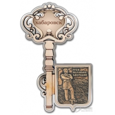 Магнит из бересты Хабаровск-Граф Муравьев ключ серебро